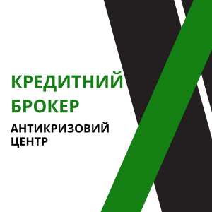 Кредитный брокер для Бизнеса. Помощь в получении Кредита, Инвестиций