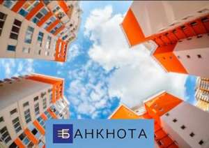 Кредитні кошти під заставу нерухомості Київ. - объявление