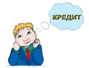Кредитование с пропиской любого региона Украины. - объявление