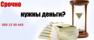 Кредиты. Онлайн кредиты. Выдаем кредит. - объявление