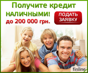 Кредиты всем и круглосуточно - объявление