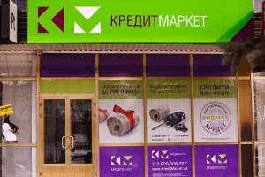 Кредиты на любые цели без поручителей - объявление