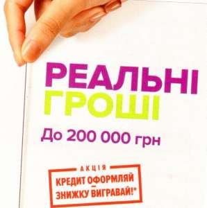 Кредиты наличными - объявление