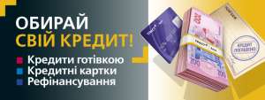 Кредиты наличными. Банк «ТРАСТ» - объявление