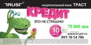 Кредиты он-лайн. Решение за 15 минут. - объявление