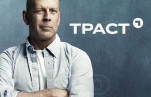 Кредиты от банка "Траст"
