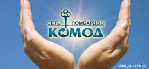 Кредиты под залог - объявление