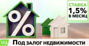 Кредиты под залог недвижимости и авто Днепр. - объявление