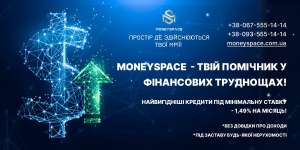 Кредиты под минимальный процент на рынке под 1,49% в месяц! - оголошення