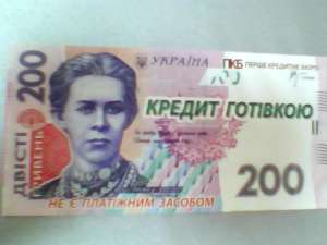 Кредиты физическим лицам и Частным предпринимателям - объявление
