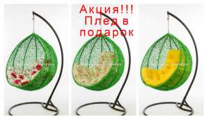 Кресло кокон Марганец - объявление