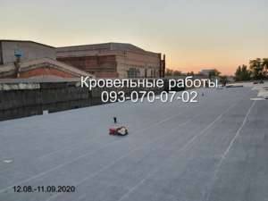 Кровельные работы Житомир - объявление