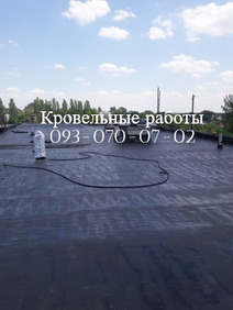 Кровельные работы в Житомире - объявление