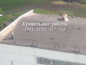 Кровельные работы любой сложности в Марганце - объявление