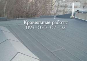Кровельные работы любой сложности в Павлограде - объявление