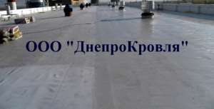 Кровельные работы (монтаж и устройство мембранной кровли) в Вольногорске - объявление