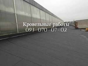 Кровельные работы, ремонт и монтаж в Житомире - объявление