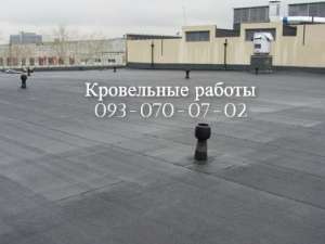 Кровельные работы, ремонт кровли в Днепре - объявление