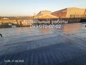 Кровельные работы, устройство плоской кровли в Сумах - объявление