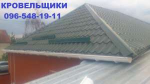 Кровельщики