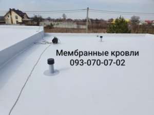 Кровля, ПХВ мембрана в Полтаве - объявление