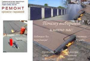 Кровля Харьков - объявление