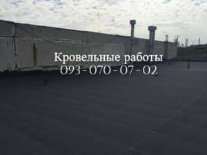 Кровля и кровельные работы всех видов в Мариуполе - оголошення