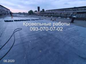 Кровля крыш в Кропивницком - объявление