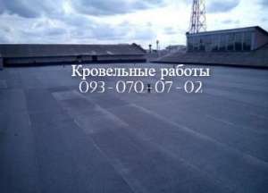 Кровля крыш в Миргороде - объявление