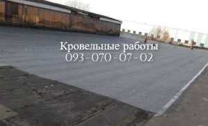 Кровля крыш, ремонт крыш в Вольногорске - объявление