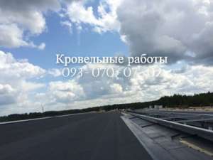 Кровля крыш , ремонт крыши в Краматорске - объявление