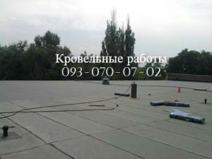 Кровля ,ремонт крыш в Бахмуте - оголошення