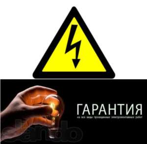 Круглосуточно аварийный ремонт электропроводки, освещения,Донецк и Макеевка. - объявление
