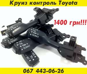 Круиз контроль Toyota – 1400 грн. - оголошення