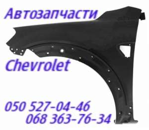 Крыло переднее Шевроле Каптива запчасти Chevrolet Captiva крыло левое правое Полтава - объявление