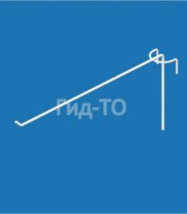 Крючок одинарный на торговую сетку 250 мм - объявление