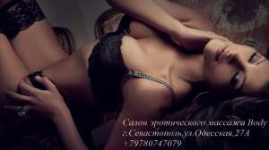 Кто виноват, что с женой уже не то? - объявление
