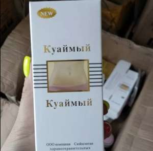 Куаймый в банке 10 капсул Красный перец для похудения, снижение лишнего веса