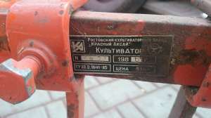 Культиватор Кривой Рог - объявление