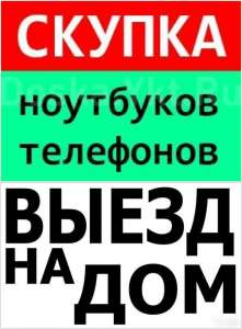 Купим Технику! Apple, Xiaomi, Meizu, Huawei, Samsung др! Выезд БЕЗ Выходных во Харькове - объявление