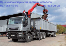 Купим дорого металлолом в Днепропетровске. Самовывоз. Демонтаж - объявление