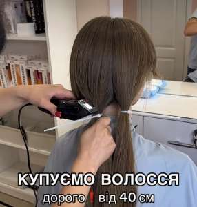 Купимо волосся у Сумах від 35 см до 125000 грн Стрижка у ПОДАРУНОК Вайбер 096 100 27 22 Телеграм 063 301 33 56 - оголошення