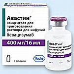Купите Авастин оптом для лечения онкологии по доступным ценам - объявление