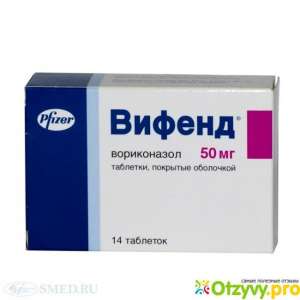 Купите Вифенд - объявление
