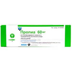 Купите Пролиа по низкой цене