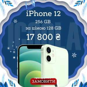 Купити iPhone Apple в Україні вигідно на сайті ICOOLA. UA - объявление