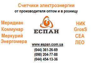 Купить 3 фазный счетчик в Киеве - оголошення