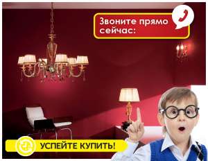 $Купить ☀ Люстру Установить | Люстры ⚡Cветильники | Электрик Цены웃 Недорогие - объявление