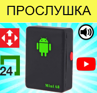 Купить GPS Трекер, подавитель gps, диктофон в Украине - оголошення