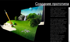 Купить Landing page по низкой цене. Business-art